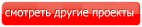 Проекты одноэтажных домов в Черкесске